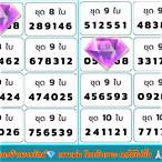 เลขล็อตโต้